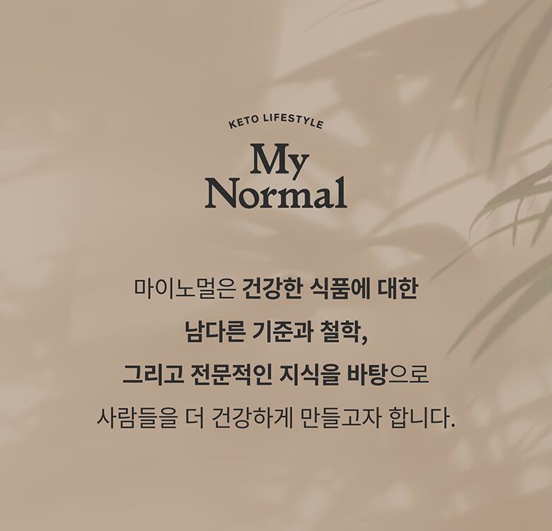 39.마이노멀알룰로스_브랜드가치.jpg